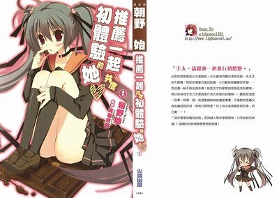推薦一起共度初體驗的她